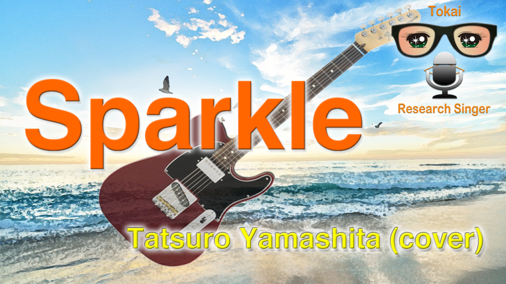 Tokai Research Singer- Sparkle / Tatsuro Yamashita cover
