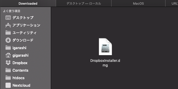 「ダウンロード」フォルダに保存されたDropboxアプリケーションのインストーラ（Mac版）