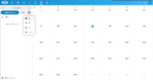 Nextcloudのカレンダー機能（Calendar）